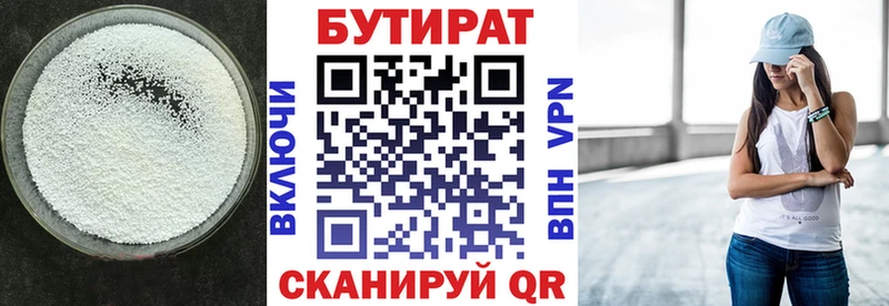 МЕГА онион  Звенигово  Бутират оксибутират  наркотики 