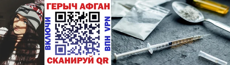 Героин герыч  купить   Звенигово 