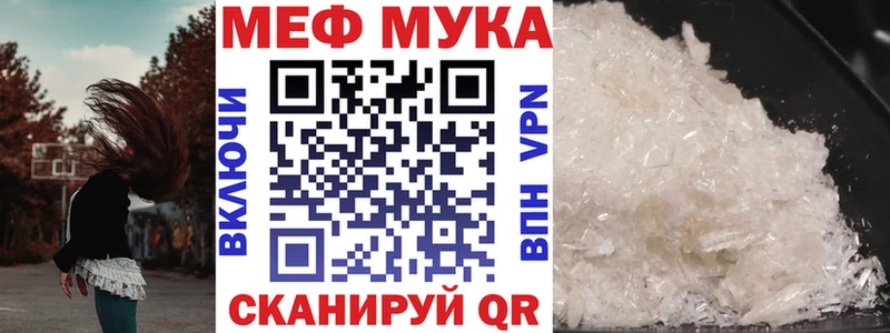 Меф 4 MMC  Звенигово 