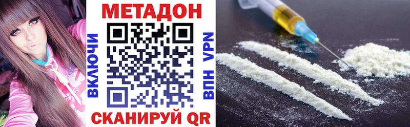 как найти наркотики Звенигово Метадон мёд